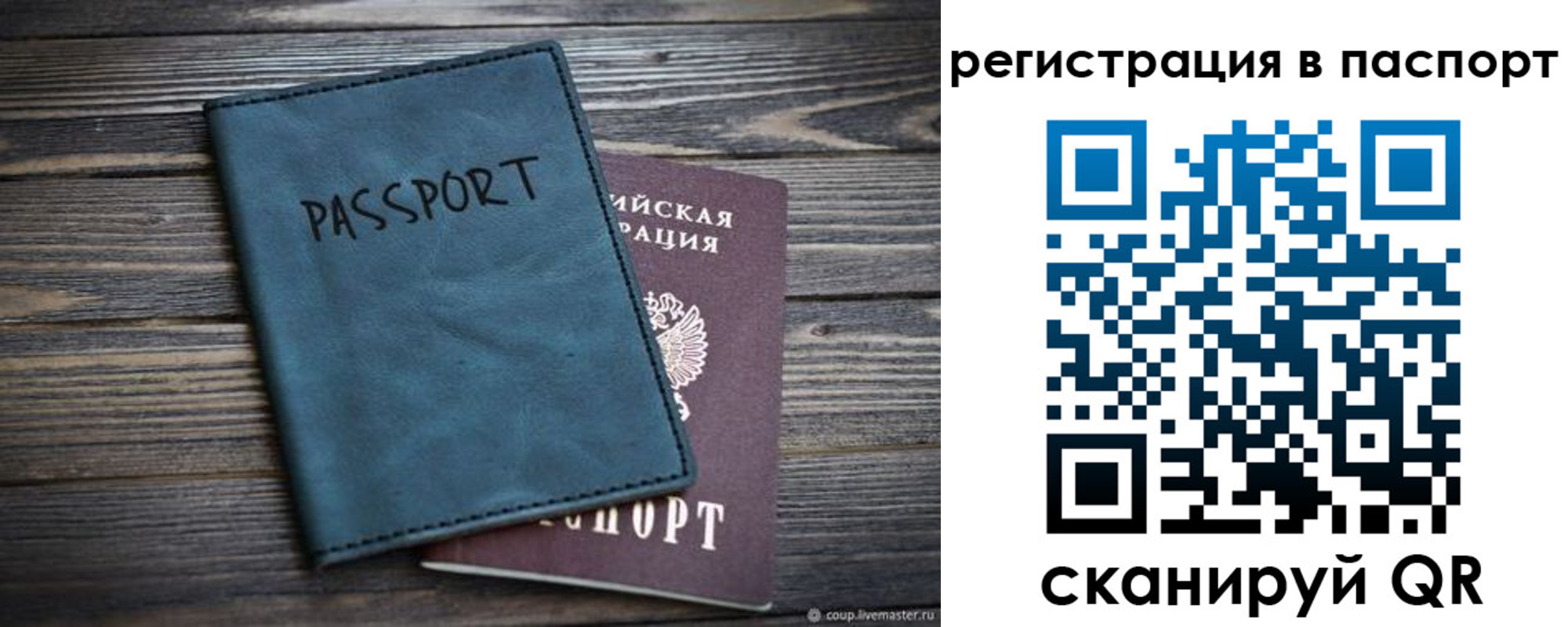 временная регистрация для школы в Анжеро-Судженске