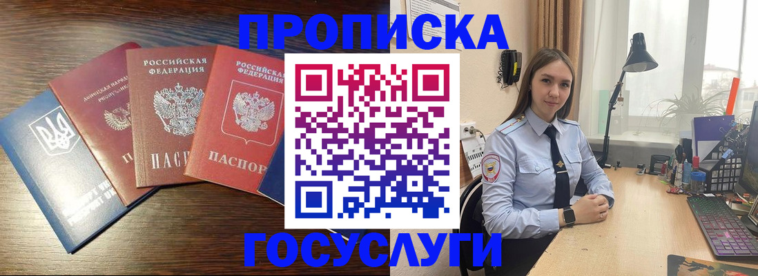 временная регистрация законно в Анжеро-Судженске