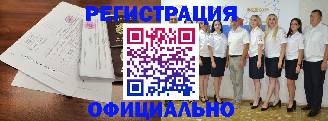 купить прописку в Анжеро-Судженске