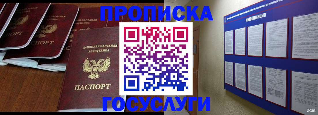 временная регистрация гарантия в Анжеро-Судженске