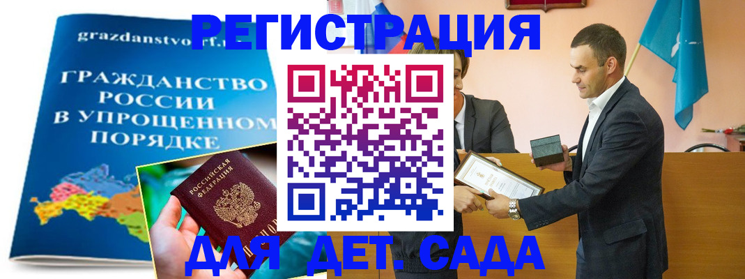 прописка штамп в Анжеро-Судженске